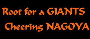 Root for a GIANTS Cheering NAGOYA